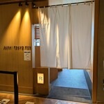 SUSHI TOKYO TEN、 - 入口