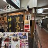 本家かつめし亭 三宮店
