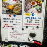 麺紡 - 今だけ限定メニュー