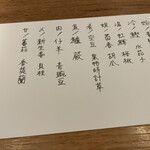 uto - メニュー（2025年5月）