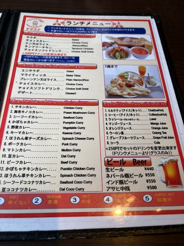 メニュー写真 : ナマステ - 中川原/インド料理 | 食べログ