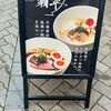 Ramen 翡翠