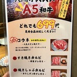 大衆焼肉ホルモン 天陽 - 