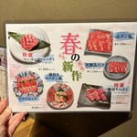 大衆焼肉ホルモン 天陽 - 