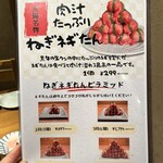 大衆焼肉ホルモン 天陽 - 