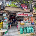 คลองตัน บะหมี่หยก - 