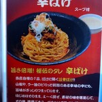 中華蕎麦 ます嶋 - 