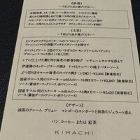 キハチ 名古屋JRセントラルタワーズ店 - 