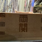 大倉山もつ肉店 - 