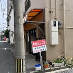 甘党の店 中村だんご店 - 