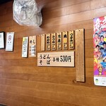 つるみ食堂 - メニュー、シンプル。