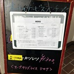 洋食屋ゆうき - 