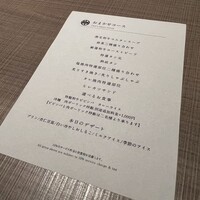 うし松 - 