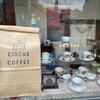 サーカスコーヒー
