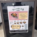 冷したぬき天国 - 