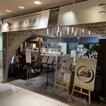 うのまち珈琲店 - 