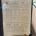 うのまち珈琲店 - 