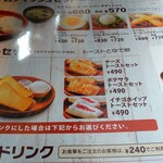 びっくりドンキー 新潟亀貝店 - モーニングメニュー