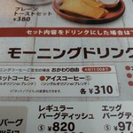 びっくりドンキー 新潟亀貝店 - お替り可