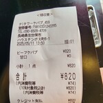 バハマン ケバブ - 