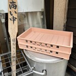 博多ラーメン 和 - 