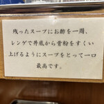 博多ラーメン 和 - 