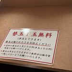 博多ラーメン 和 - 