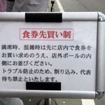 博多ラーメン 和 - 