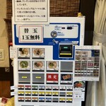 博多ラーメン 和 - 