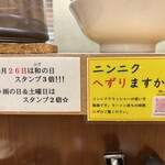 博多ラーメン 和 - 