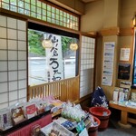 丸須製菓 - 店内