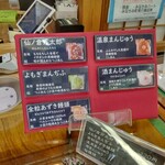 丸須製菓 - おすすめメニュー