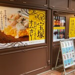 花のみちカレー - 