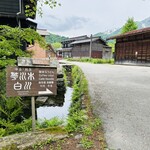 花水木白川 - 