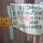 ドライブインあけみ - 