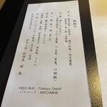 山屋 - 6500円のランチコースです