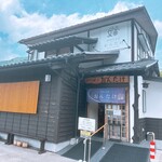 手打ちそばおんたけ - 