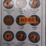 だしと麺 遊泳 - 