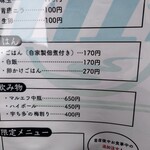 だしと麺 遊泳 - 