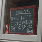 だしと麺 遊泳 - 