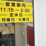 中国料理　なにわ飯店 - 