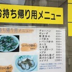 中国料理　なにわ飯店 - 