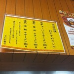 中国料理　なにわ飯店 - 