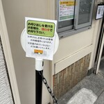 麺処 しろくろ - 