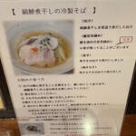 麺処 しろくろ - 