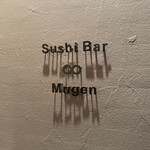 Sushi Bar Mugen - 