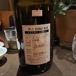 酒の店 カシミヤ - 