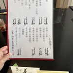 うなぎ 善 - メニュー