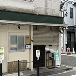 麺処 しろくろ - 