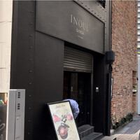東京焼肉いのうえ 銀座店 - 
